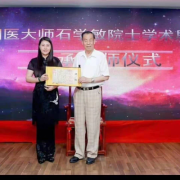 国医大师石学敏学术传承班暨第三届弟子年会在北京顺