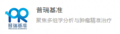 苏州高新区副主任等莅临普瑞基准并提出宝贵意见