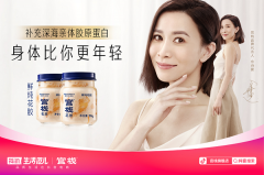 官栈携手抖in生活范儿唤醒28天自在新生，掀起精致女性