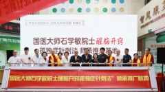 薪火相传|南京天佑儿童医院举办中国工程院院士、国医