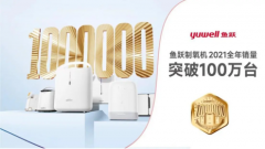 中国制造业单项冠军：鱼跃医疗制氧机销量突破100万台