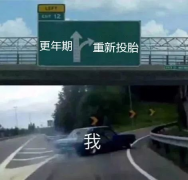 原来进入更年期有这些标志，来听成都锦江妇幼妇科专