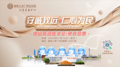 持续一个月！免费挂名医号，公益筛查低至0元起！增城