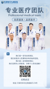 天津九洲医院男科可靠吗？为男性疾病健康提供诊疗服