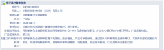 <b>科创医疗集团可降解镁合金接骨螺钉创新批件获批！引</b>