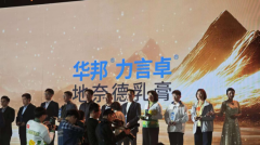 华邦制药斩获西鼎双奖，领跑皮肤健康领域全产业链优